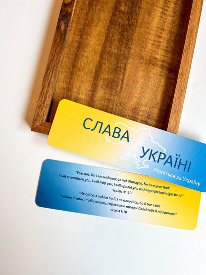 Слава Україні Bookmark