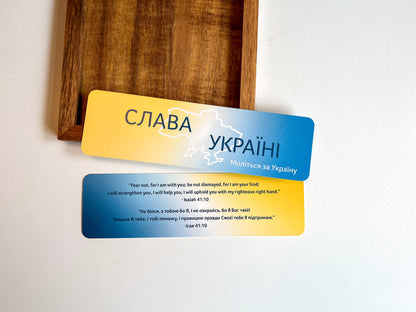 Слава Україні Bookmark