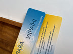 Слава Україні Bookmark