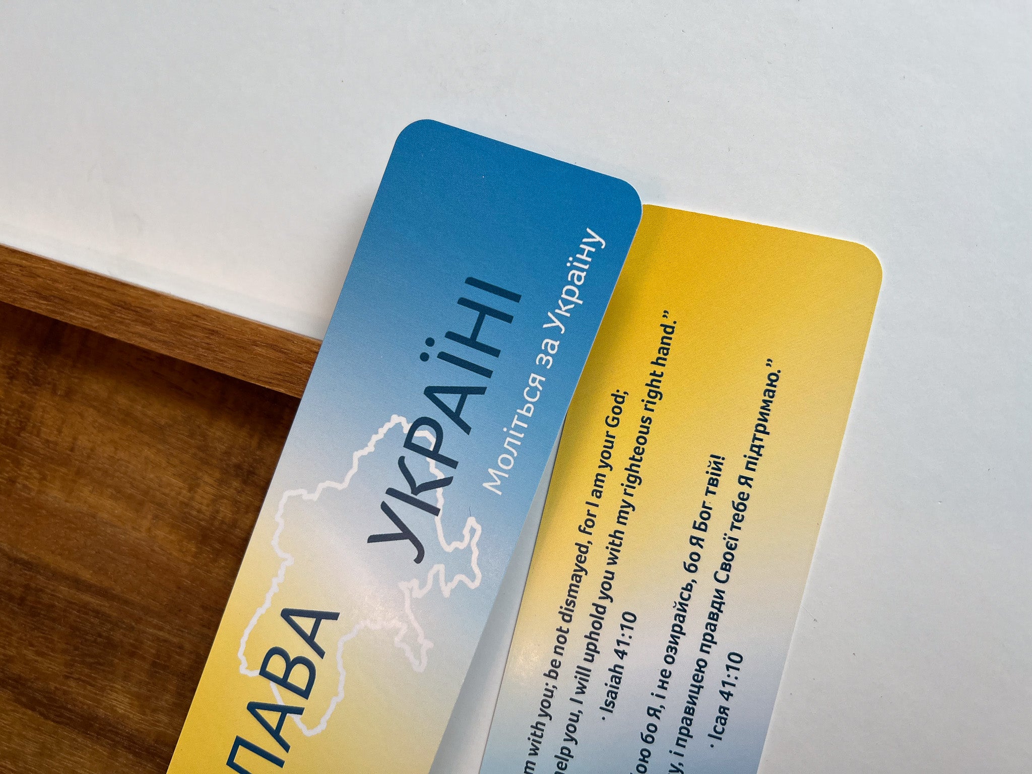 Слава Україні Bookmark